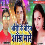 Puja Gupta Songs MP3 Download